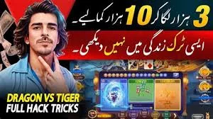PAK Rummy