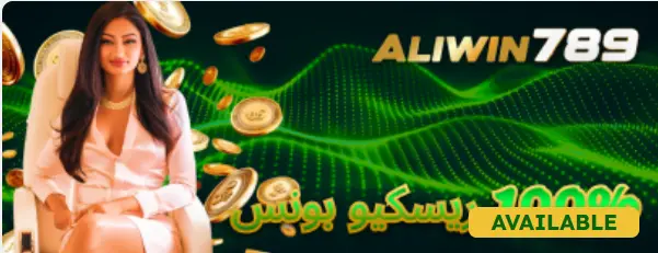 AliWin Game