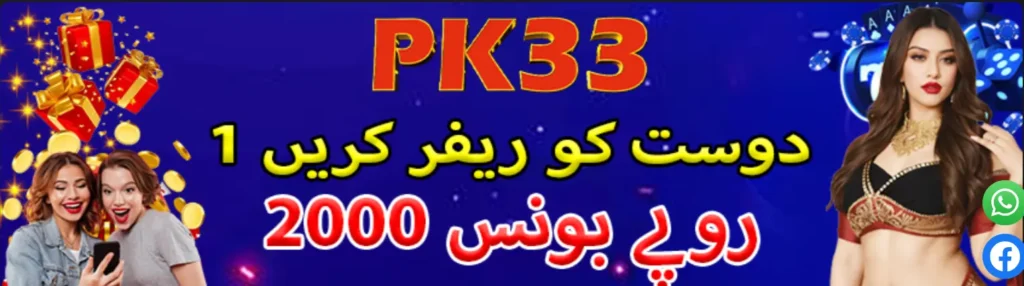PK33 Game