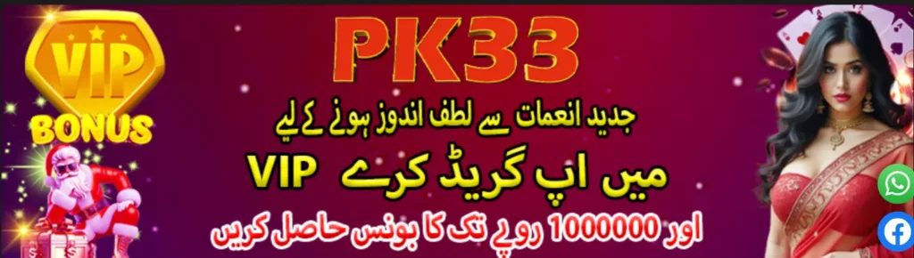 PK33 Game