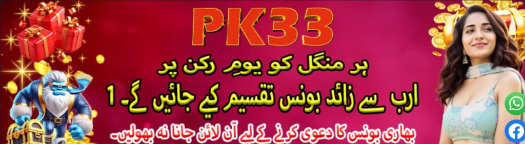 PK33 Game Download